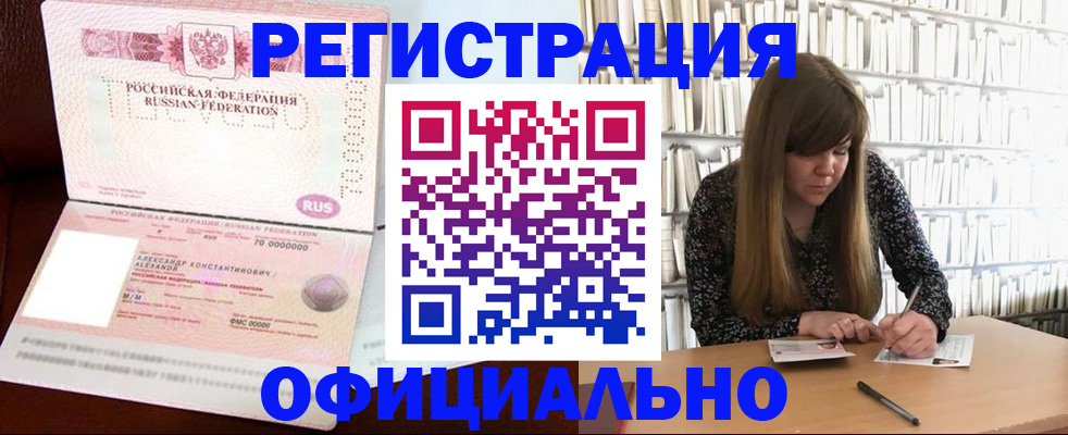 прописка иностранных граждан в Медногорске