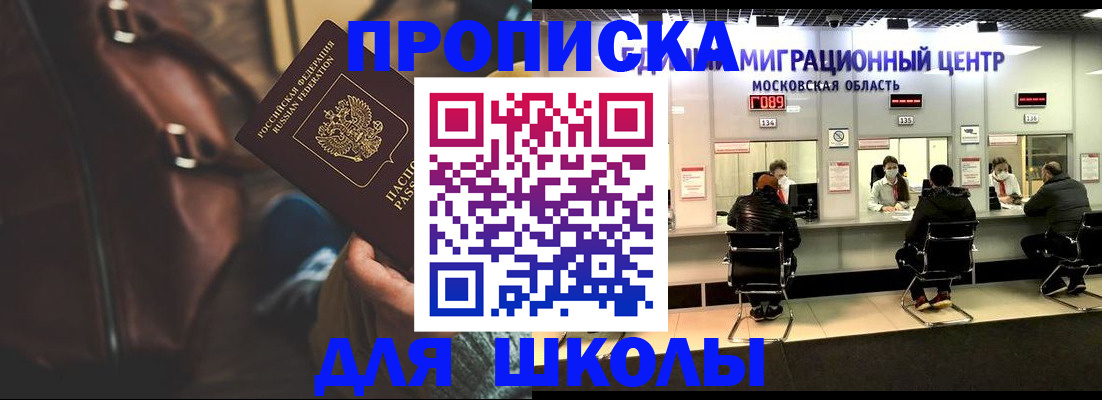 прописка для военкомата в Медногорске